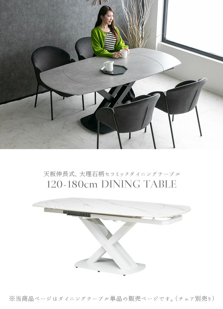 楽天市場】ダイニングテーブル 伸縮 伸長式 セラミック 大理石柄 楕円