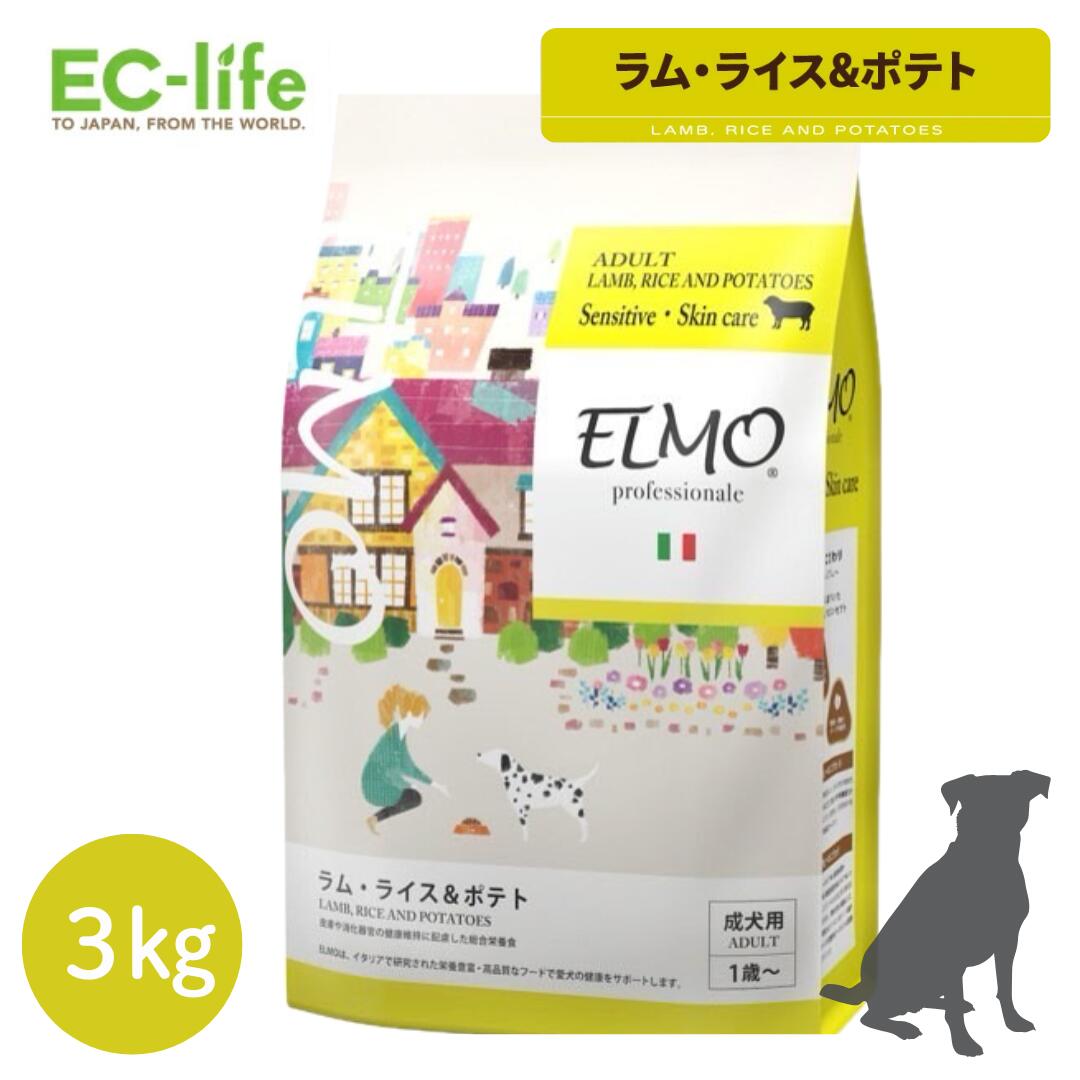 楽天市場】☆【成犬用 イタリア製ドッグフード 3kg】ELMO エルモ