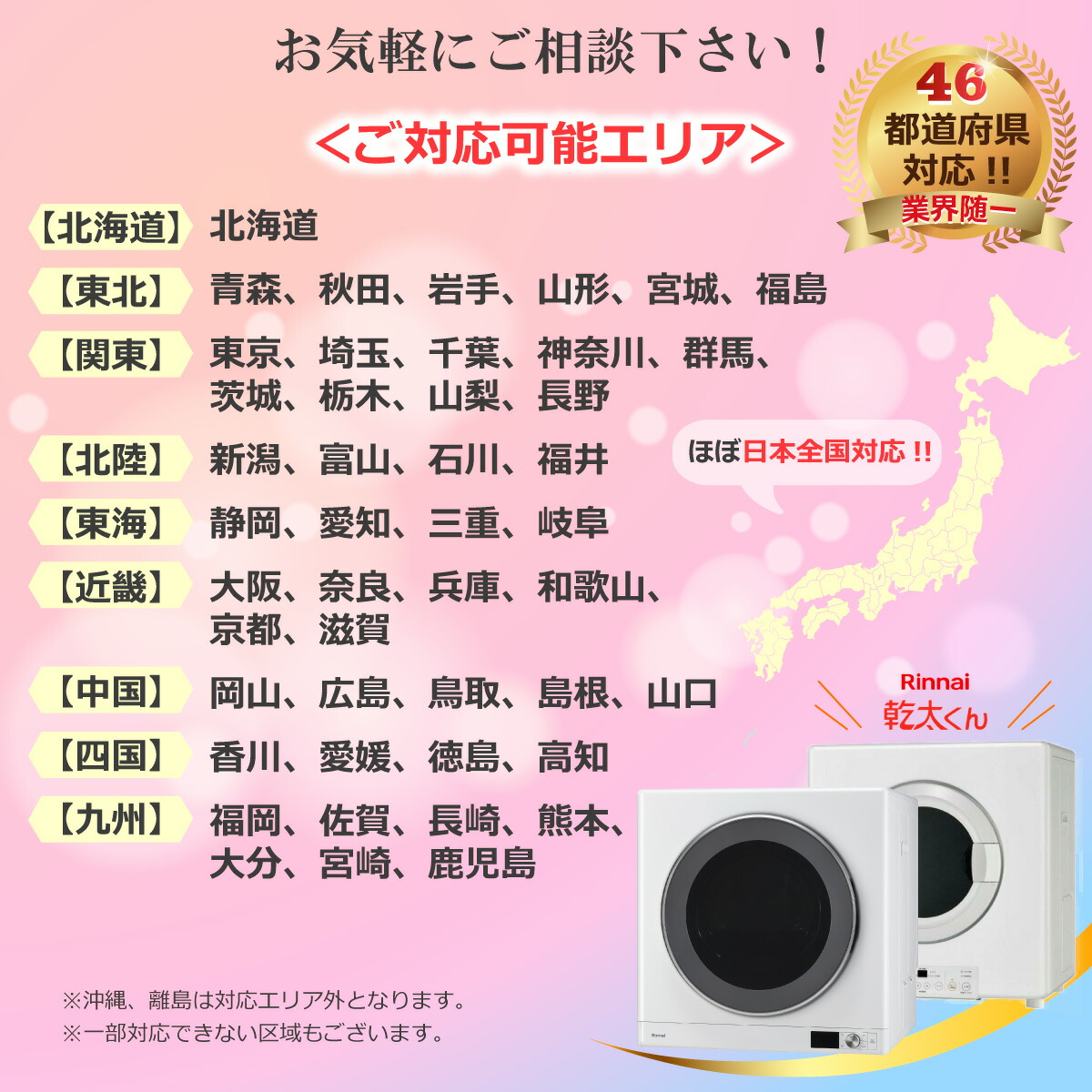 楽天市場】乾太くん 工事費込み スタンダード 3キロ RDT-31S (ネジ接続