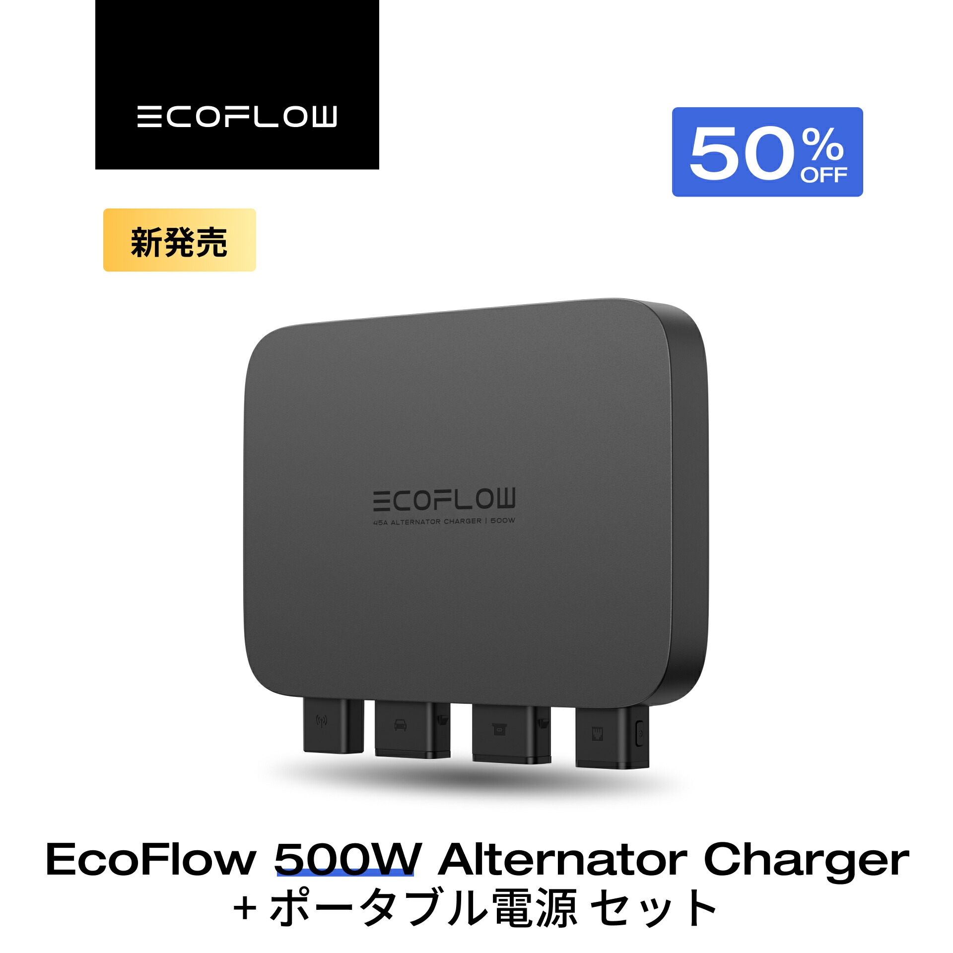 楽天市場】【クーポン利用で29,700円 3/4 20:00~】EcoFlow Alternator