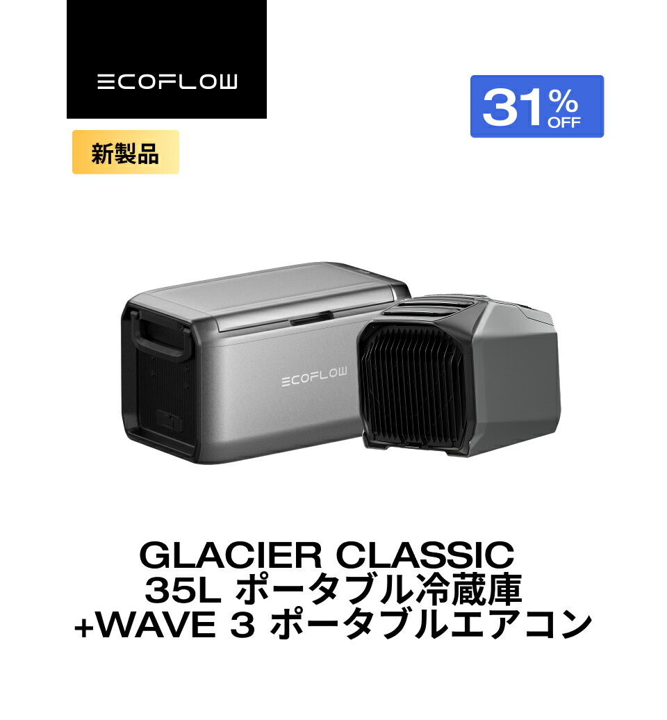 楽天市場】【クーポン利用で171,686円 1/1~】EcoFlow WAVE 3