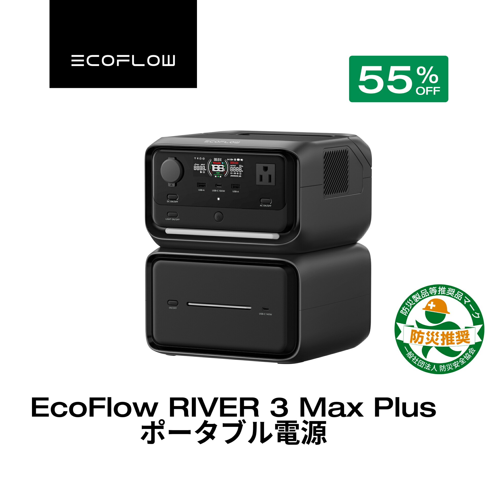 楽天市場】【クーポン利用で44,865円 3/4 20:00~】EcoFlow ポータブル