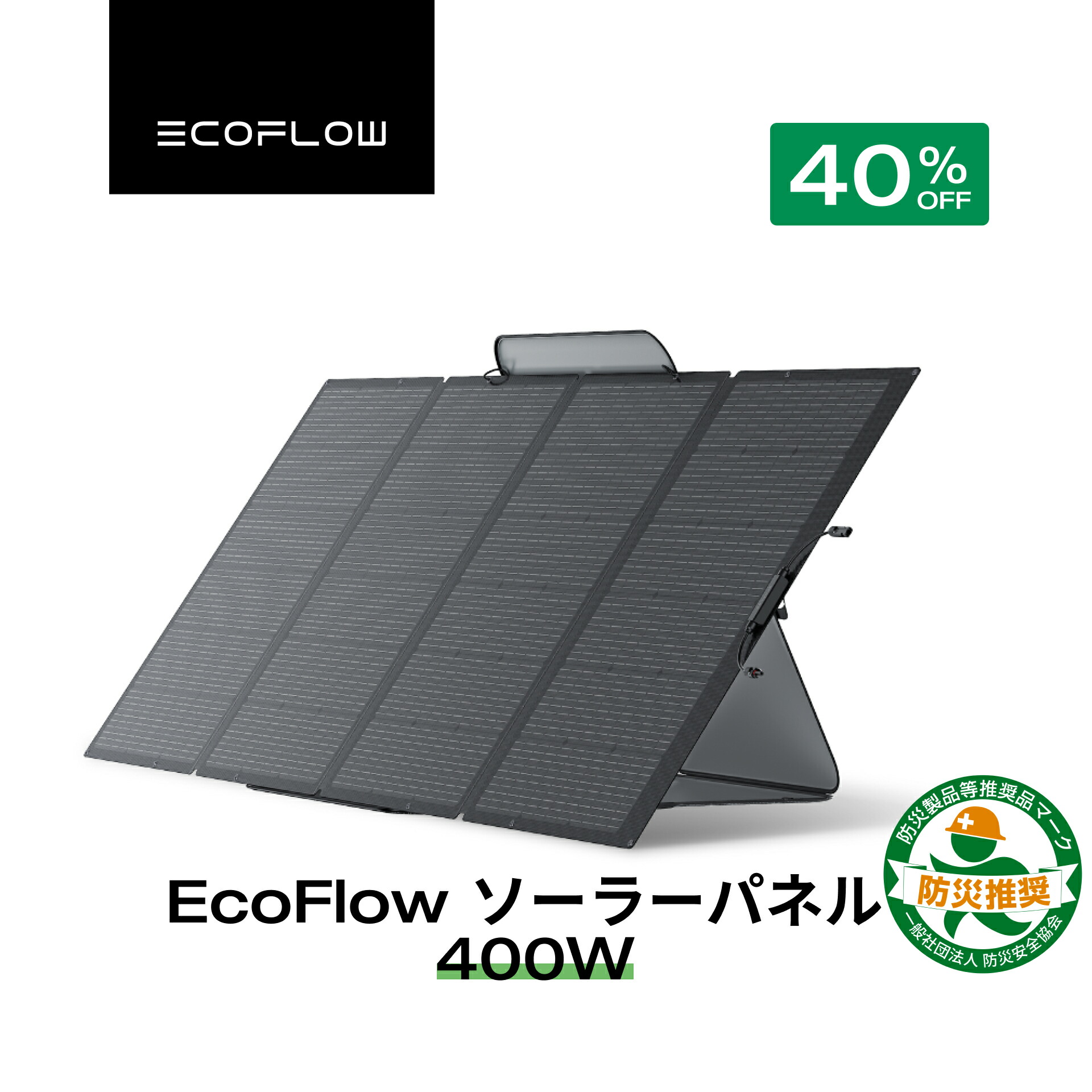 楽天市場】【クーポン利用で75,900円☆2/28~特別セール】EcoFlow