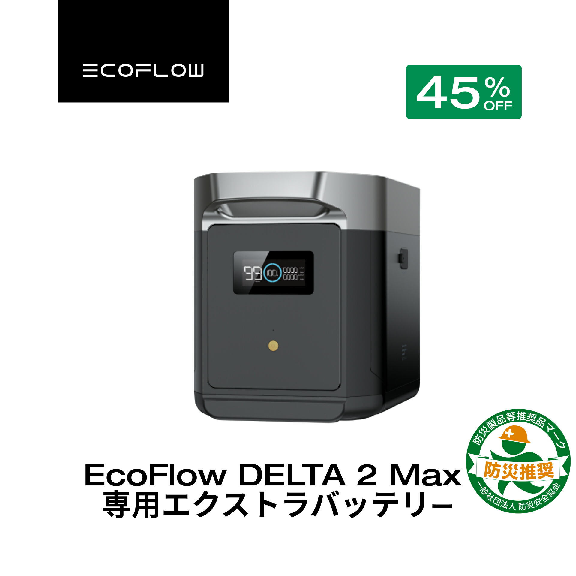 楽天市場】【クーポン利用で82,280円☆2/28~特別セール】EcoFlow DELTA