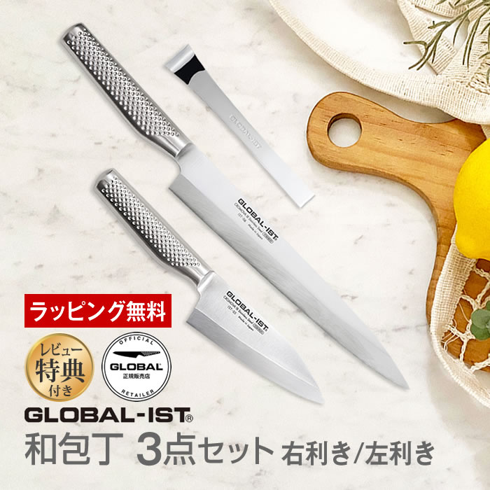 グローバル プロ 包丁」の人気商品一覧 | 安い商品を通販サイトから