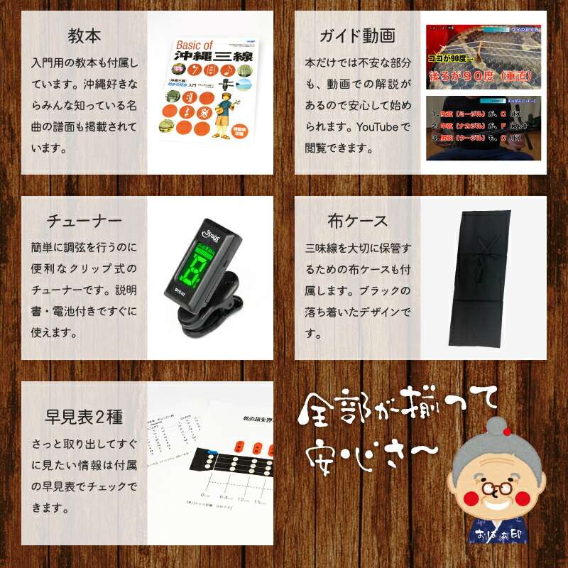 楽天市場】三味線 初心者 セット 沖縄三味線 入門者向け10点セット