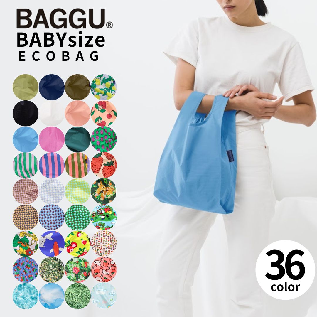 楽天市場】BAGGU バグー エコバッグ BABY 全36色 レジ袋 2点以上で送料