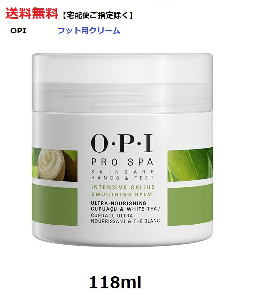楽天市場】【最大3％OFF】 OPI プロスパ インテンシブ カルス