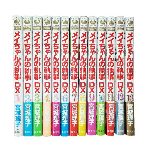 楽天市場】【最大3％OFF】 【中古】 メイちゃんの執事DX 1-19巻 宮城