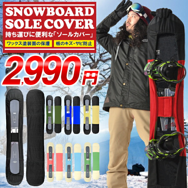 楽天市場】サロモン スノーボード（ボードケース・ソールカバー