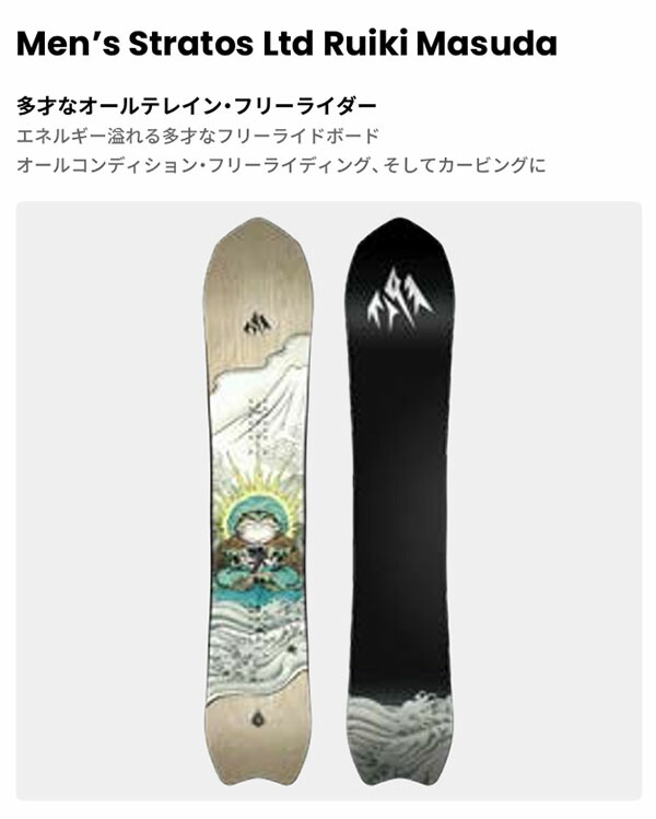 楽天市場】ラスト1本 153cm 送料無料 スノー ボード 板 JONES