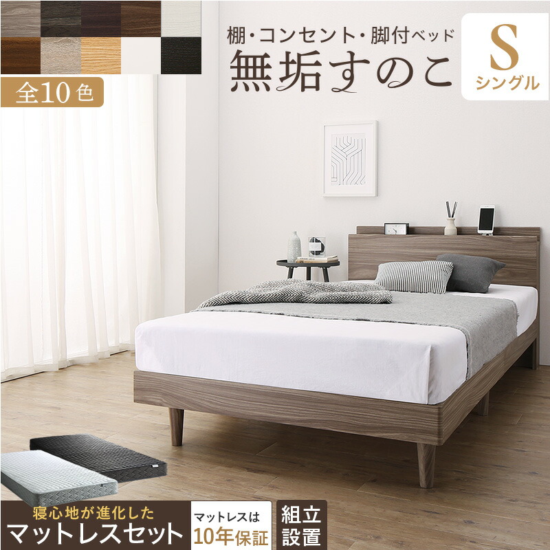 ベッド シングル ウォールナット フレーム 無垢」の人気商品一覧