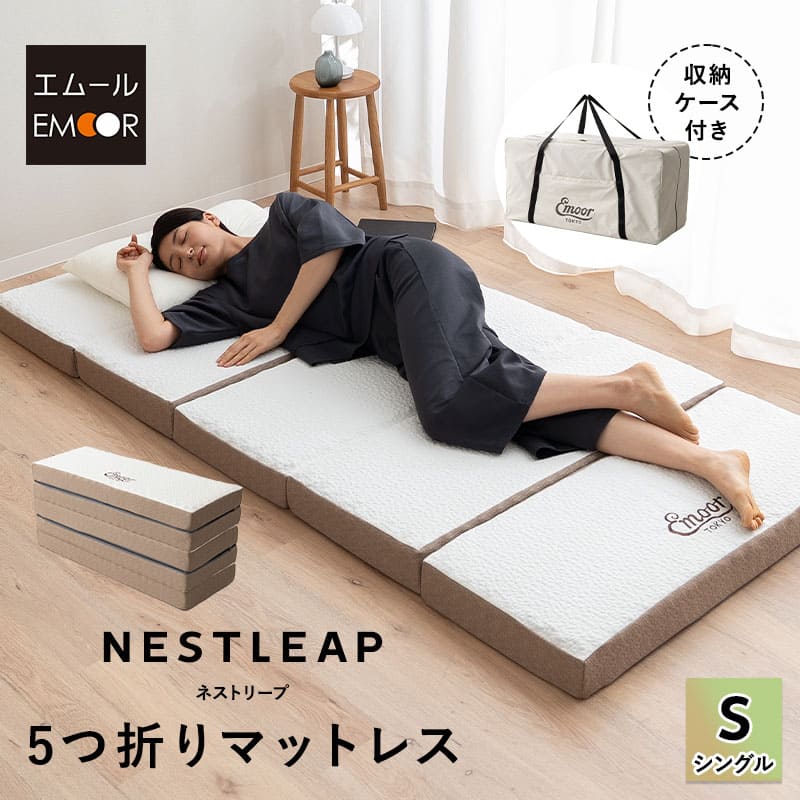 楽天市場】折りたたみ マットレス シングル 5つ折り コンパクト バッグ