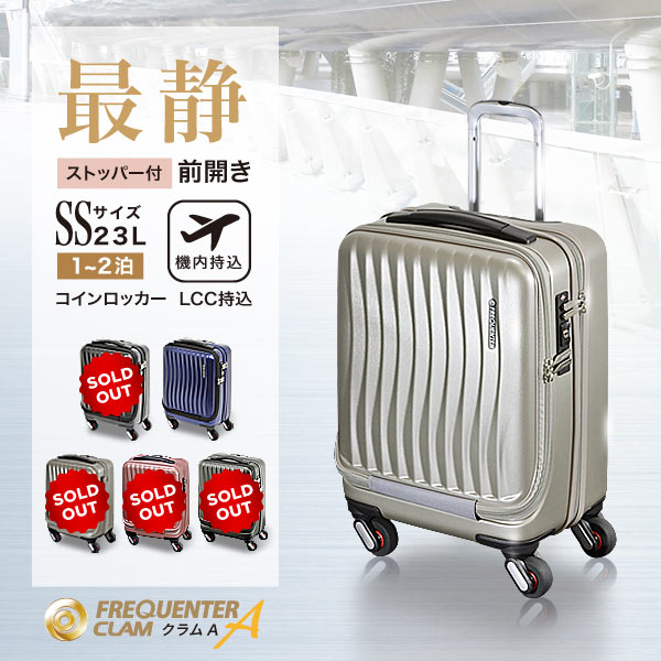 楽天市場】【公式】キャリーバッグ キャリーケース FREQUENTER フリク