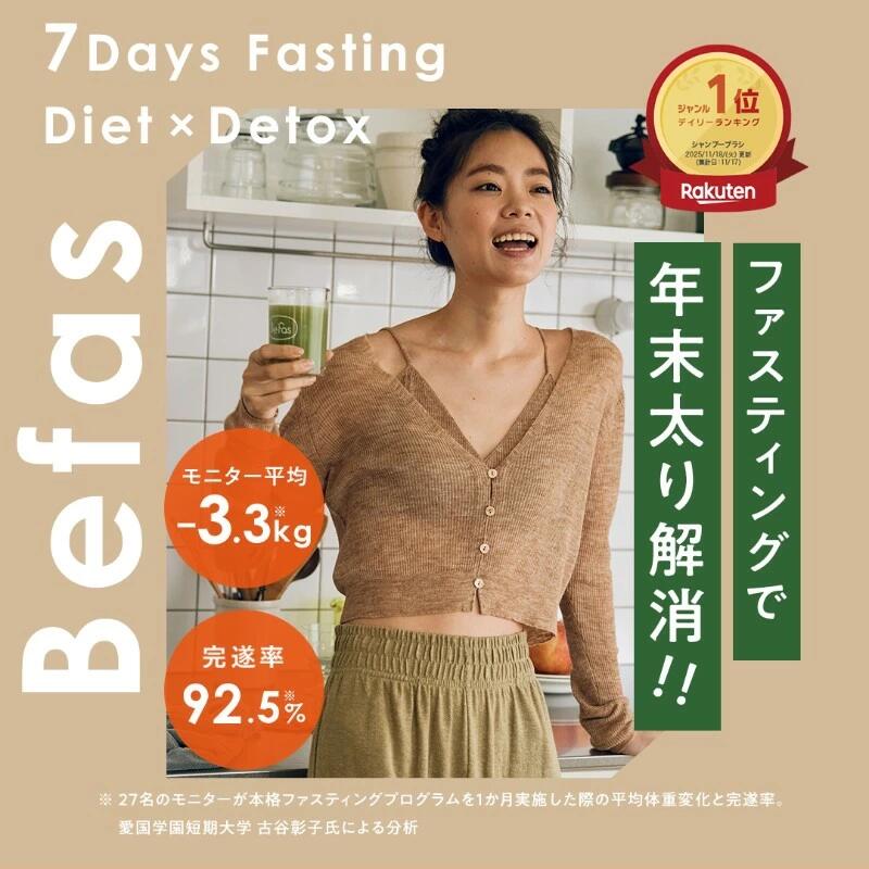 楽天市場】[P15倍+最大10%OFFｸｰﾎﾟﾝｱﾘ3日23:59 ﾏﾃﾞ] Befas ビーファス