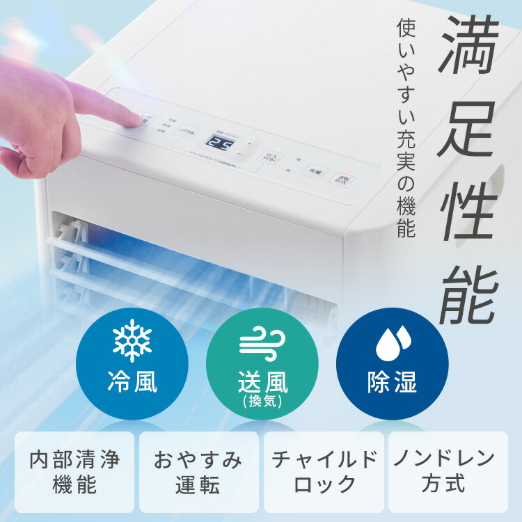 楽天市場】＼工事不要 すぐ使える／スポットクーラー アイリスオーヤマ