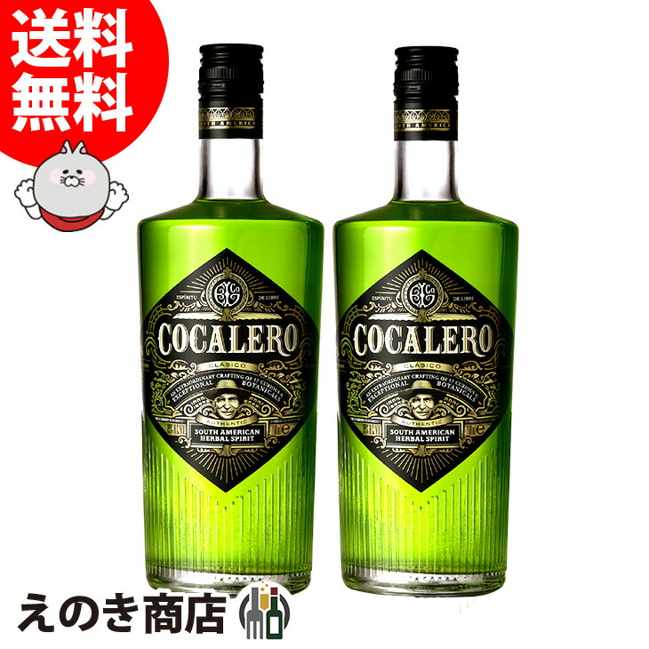 楽天市場】コカレロ COCALERO 700ml×2本 リキュール 29度 箱なし