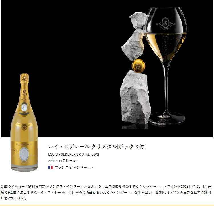 楽天市場】【エノテカ公式直営】2015年 ルイ・ロデレール クリスタル