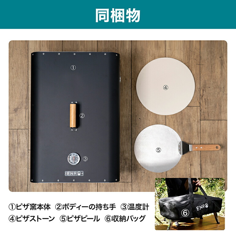 楽天市場】【ENRO 公式】ピザ窯 家庭用 ガス 窯焼名人 ガス式 ピザ
