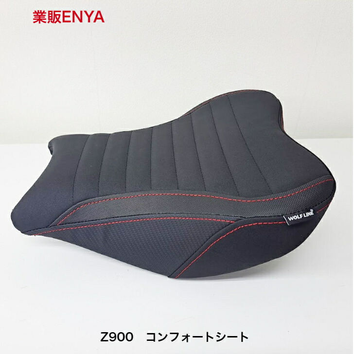 楽天市場】kawasaki Z900（ZR900B）コンフォートシート : 業販ENYA