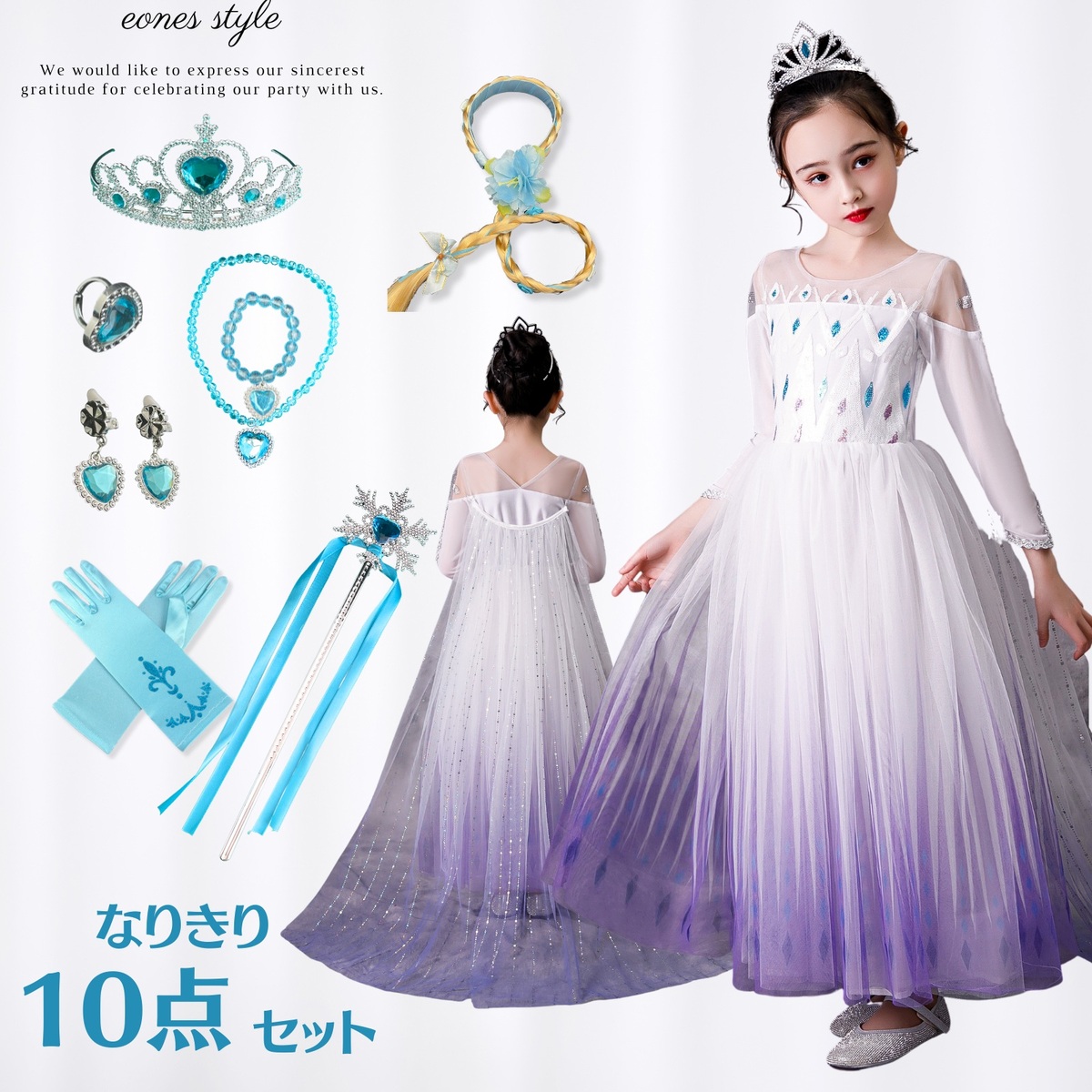 楽天市場】プリンセスドレス エルサドレス 子供 キッズ 豪華10点