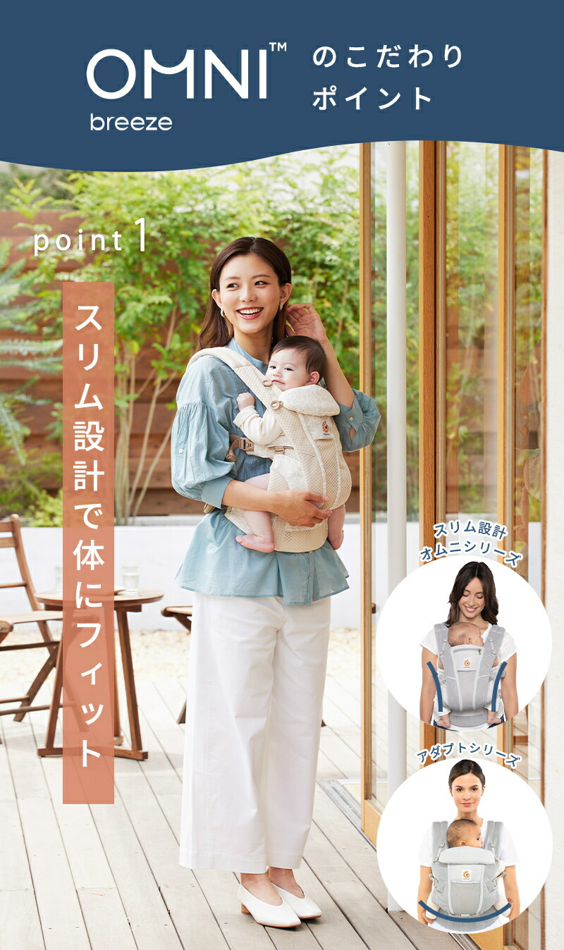 楽天市場】【公式】 エルゴベビー オムニ ブリーズ ナチュラルベージュ