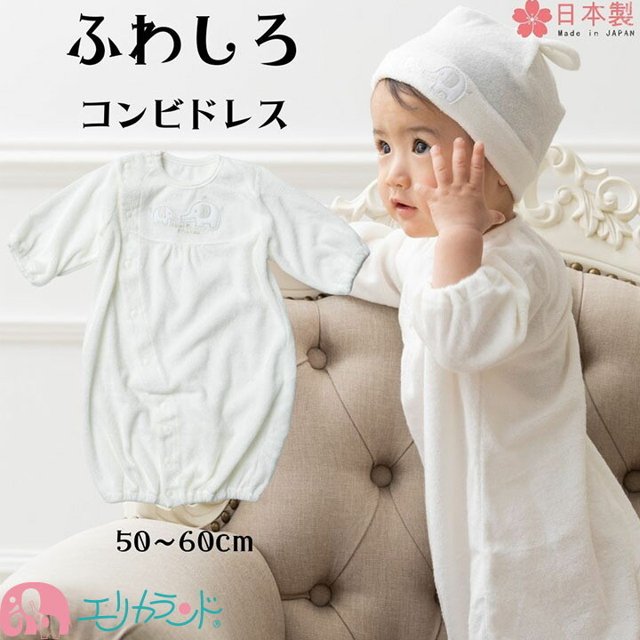 楽天市場】[SS期間中クーポンあり]ロンパース コンビドレス ツーウェイ