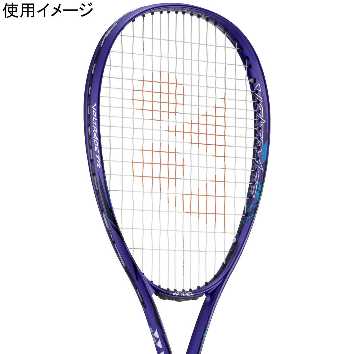 楽天市場】ヨネックス YONEX ソフトテニス ラケット ボルトレイジ7