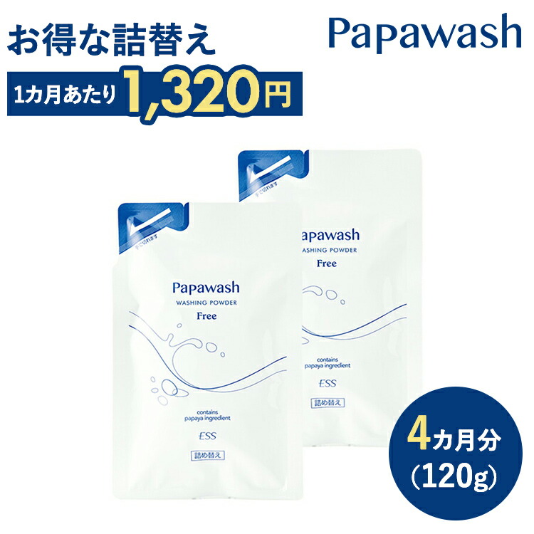 楽天市場】【約4ヶ月分】 酵素洗顔 パパウォッシュ フリー 詰め替え 2