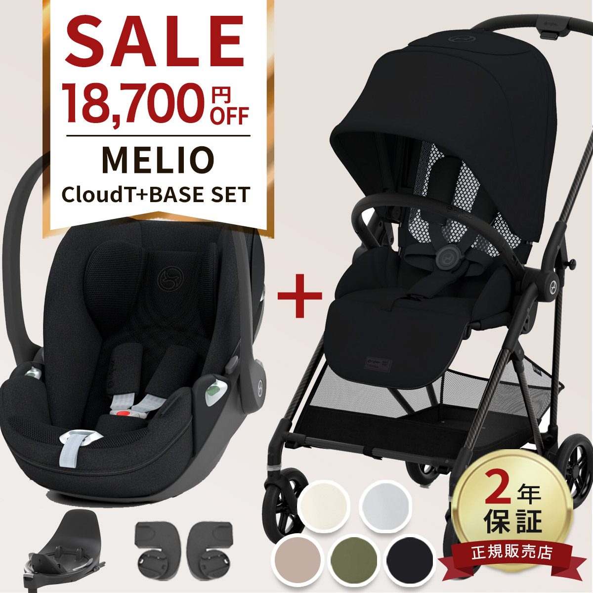 楽天市場】【18,700円OFF】 サイベックス メリオカーボン トラベル