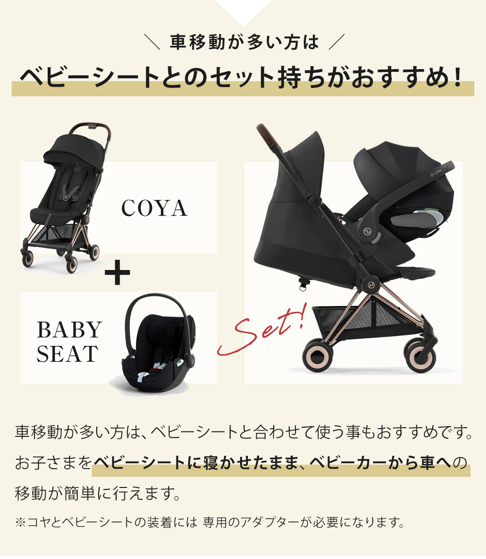 楽天市場】サイベックス cybex コヤ ローズゴールドフレーム( 新生児