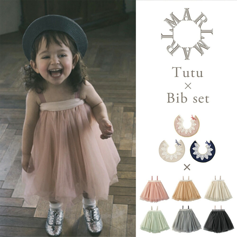 楽天市場】マールマール チュチュ ＋ スタイ ドルチェ セット MARLMARL