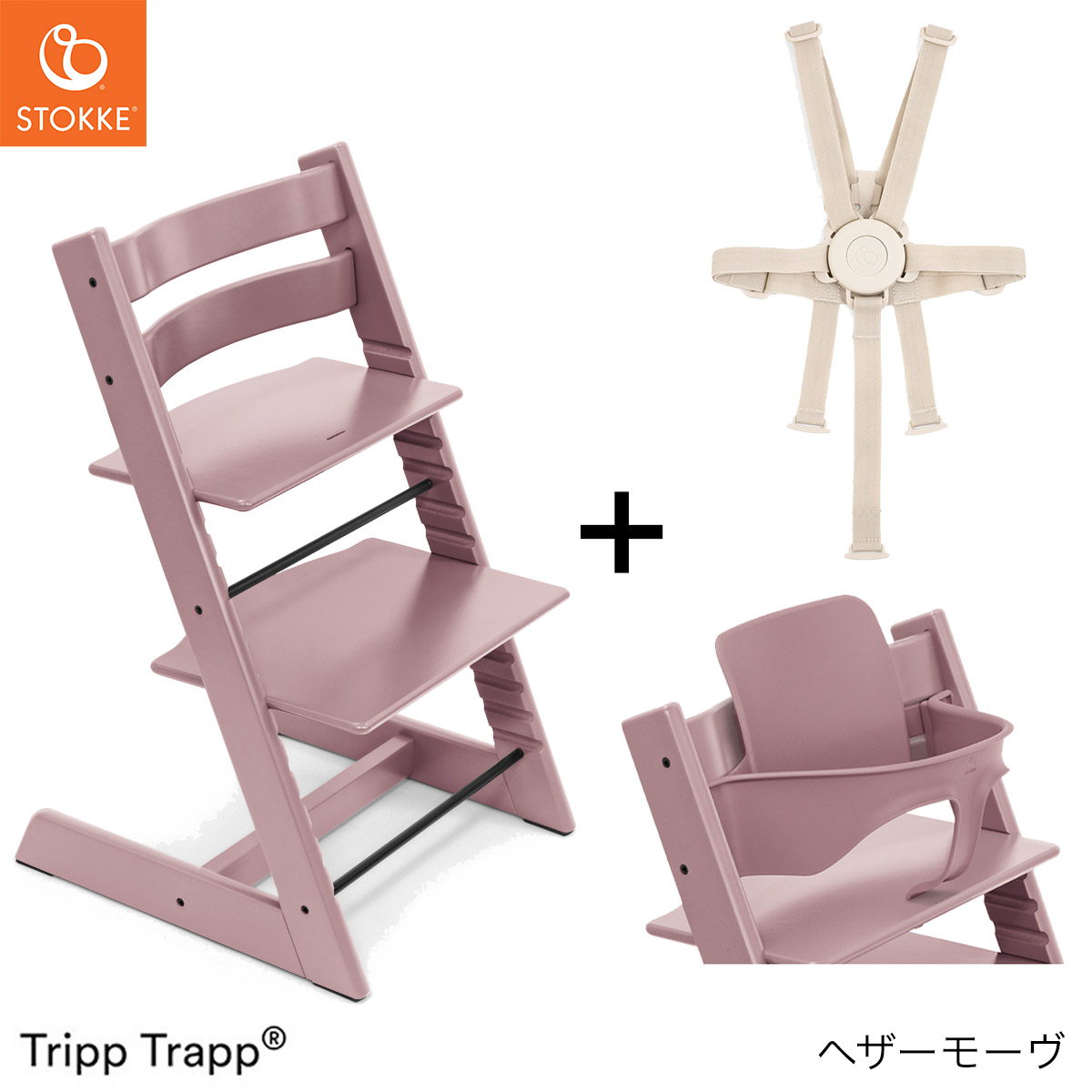 楽天市場】【正規販売店 7年保証】 ストッケ トリップトラップ +