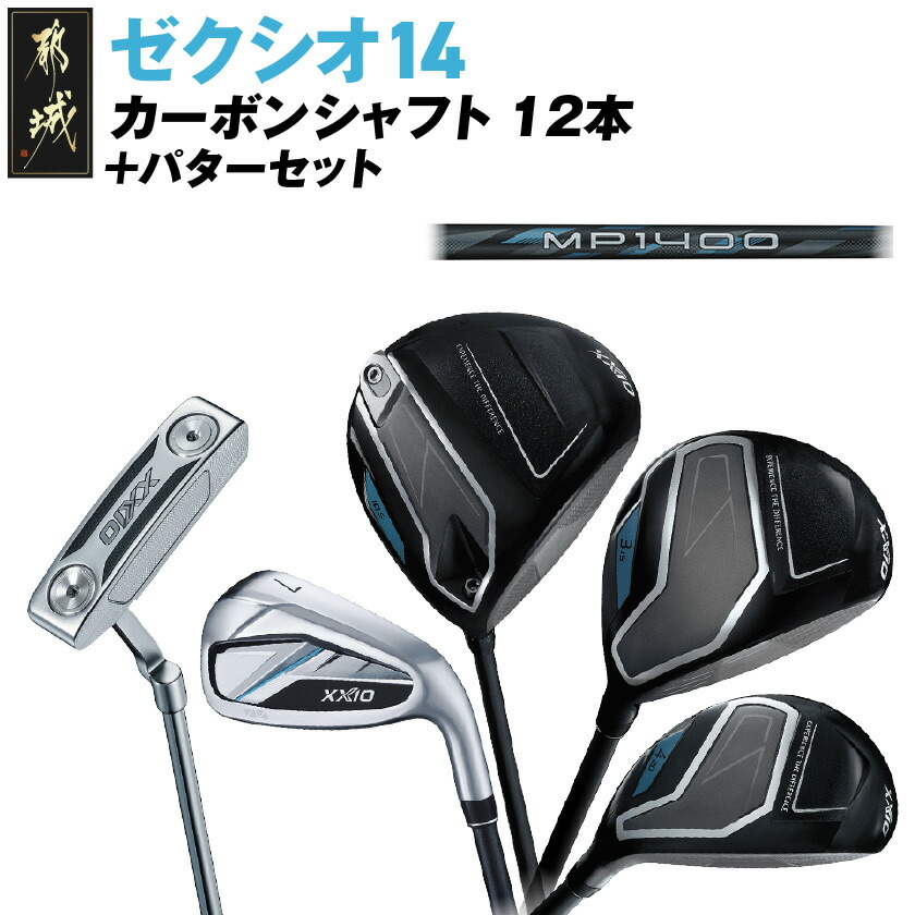 楽天市場】クラブセット（セット本数（ゴルフクラブセット）13本