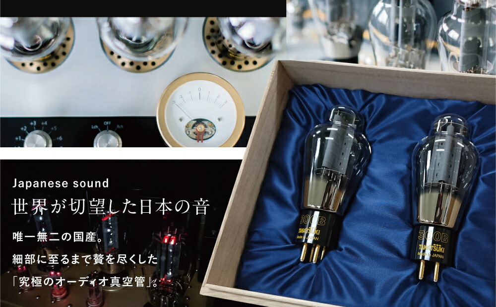 楽天市場】【ふるさと納税】国産オーディオ用真空管TA-2A3【ペア：2本