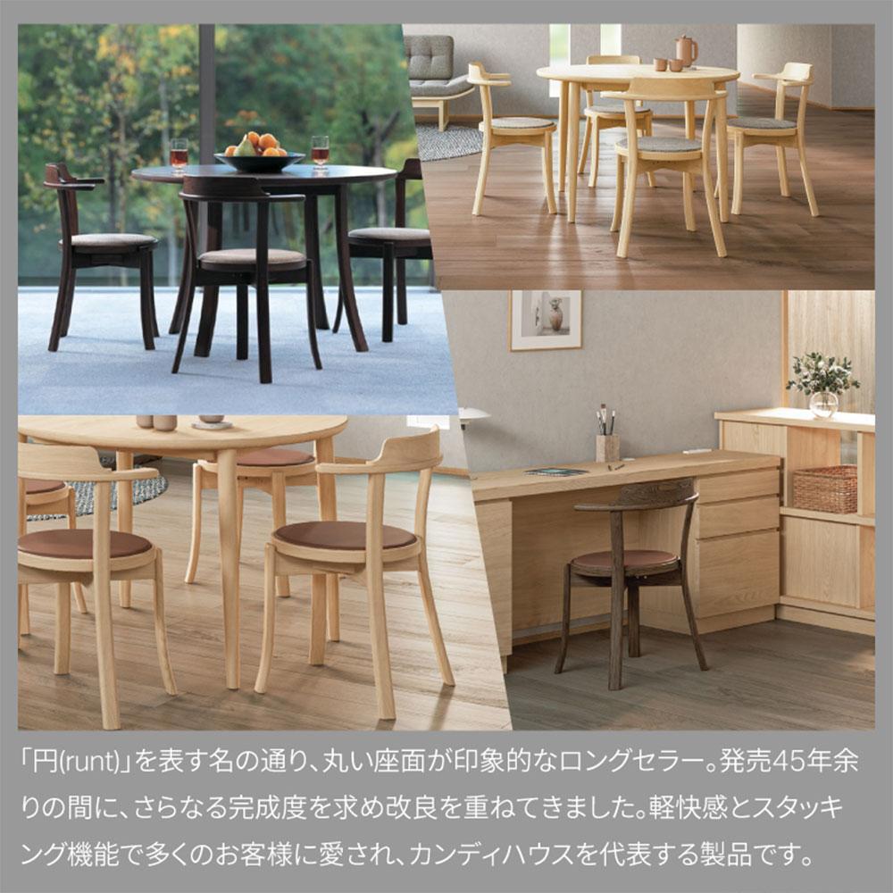 楽天市場】【ふるさと納税】旭川家具 カンディハウス ルントオム