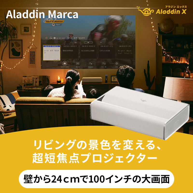 楽天市場】【ふるさと納税】PJ08【 Aladdin Marca 】 アラジン マルカ