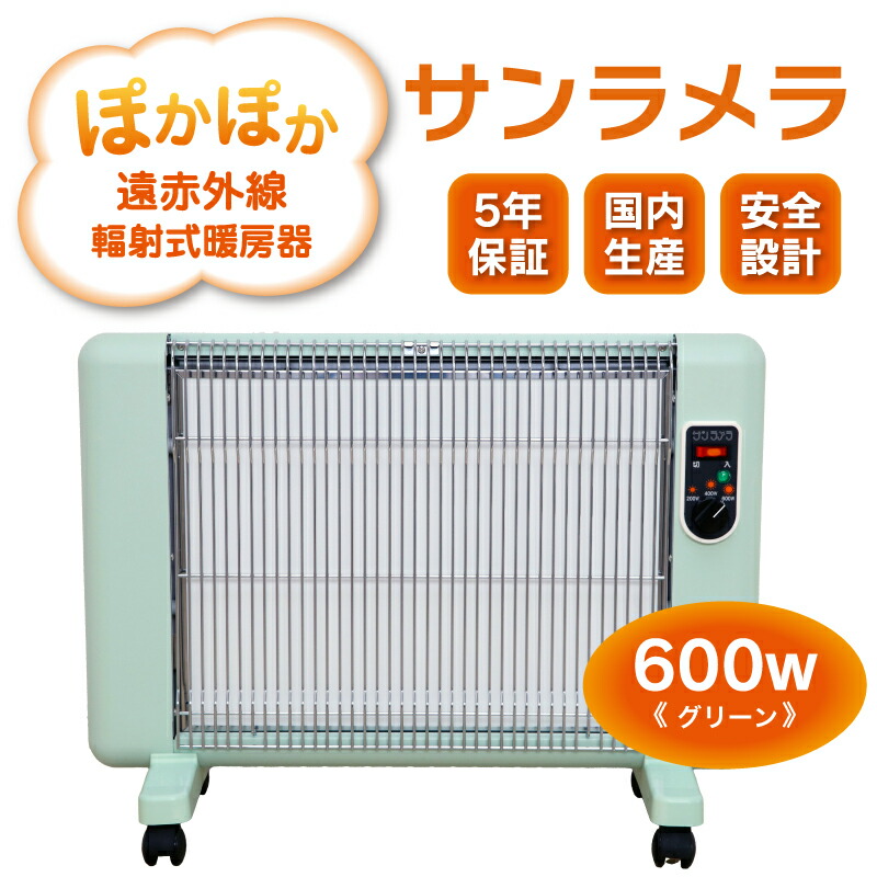 楽天市場】【ふるさと納税】【a140】遠赤外線輻射式暖房器サンラメラ