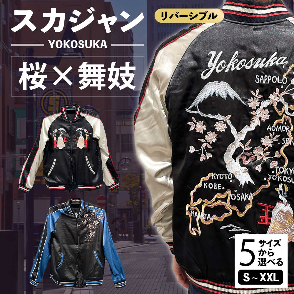 ☆ぬえ様☆ JUNKSTAR リバーシブルスカジャン ☆ぬえ様☆ JUNKSTAR