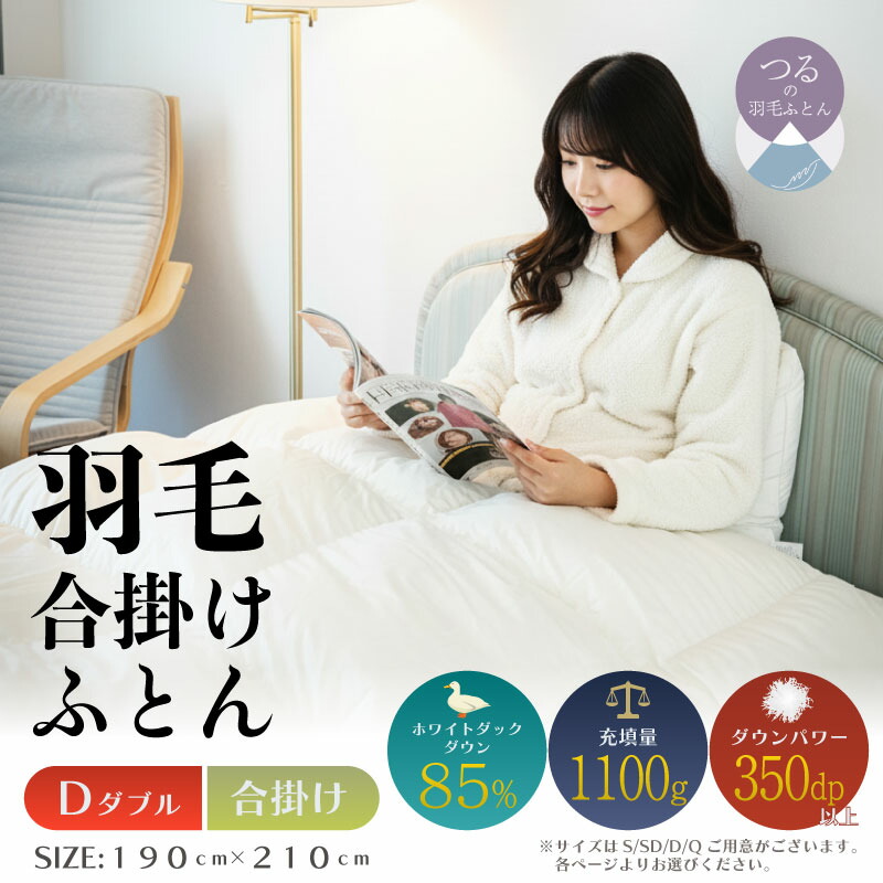 楽天市場】サンモト 布団（サイズ（寝具）ダブル）の通販