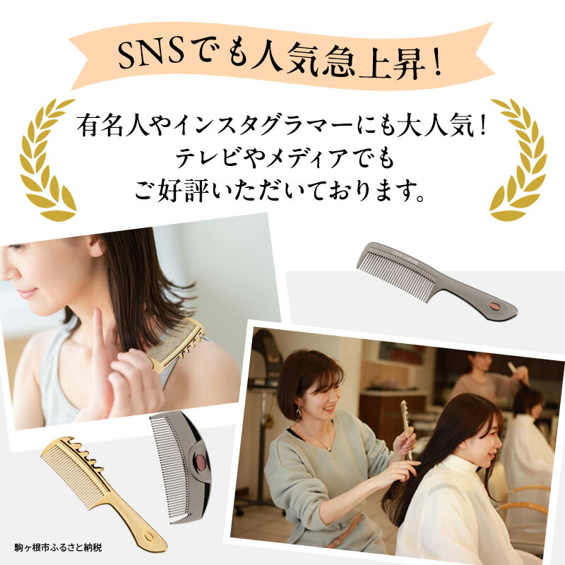 楽天市場】【ふるさと納税】ラブクロム (R) PG スカルプカッサ