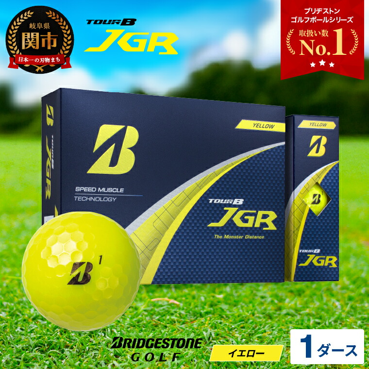 楽天市場】【ふるさと納税】【2025年モデル】ゴルフボール