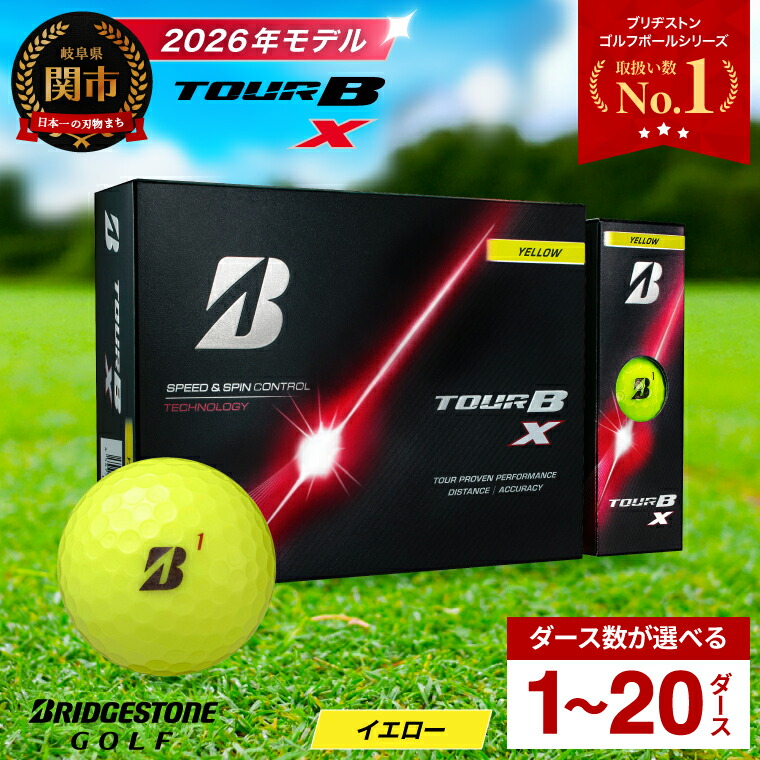 楽天市場】ブリヂストン tour b x イエローの通販