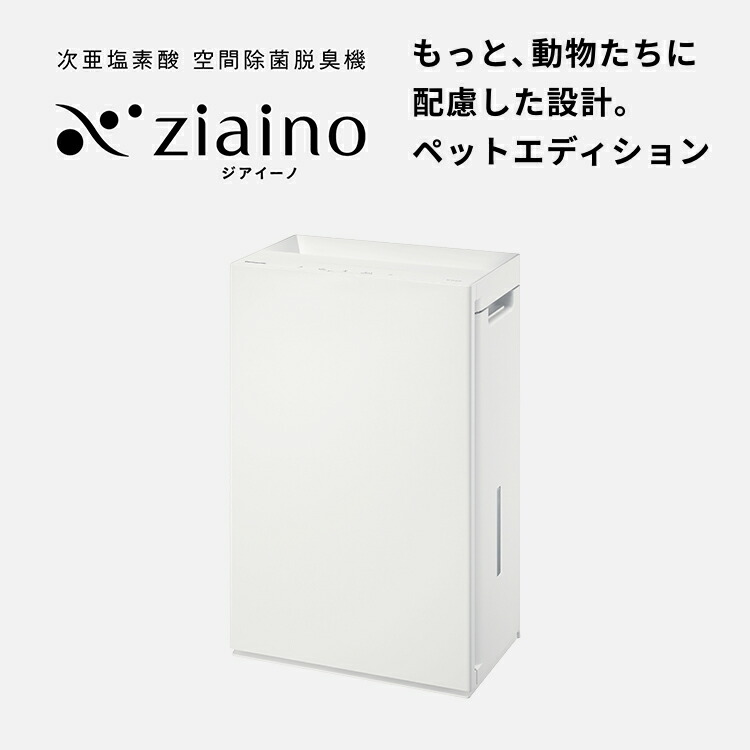 楽天市場】Panasonic 空間除菌脱臭機ジアイーノ用 電極ユニット
