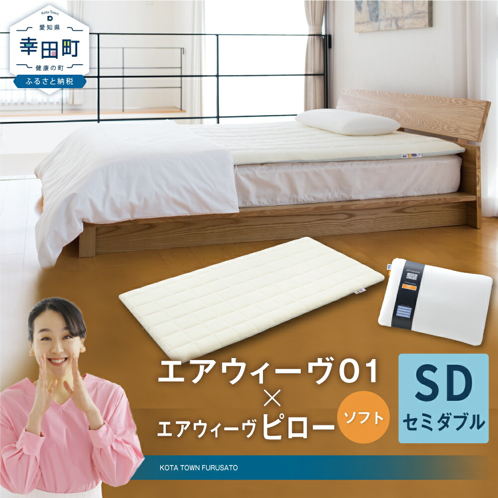 楽天市場】【ふるさと納税】エアウィーヴ 01 枕セット 選べるサイズ