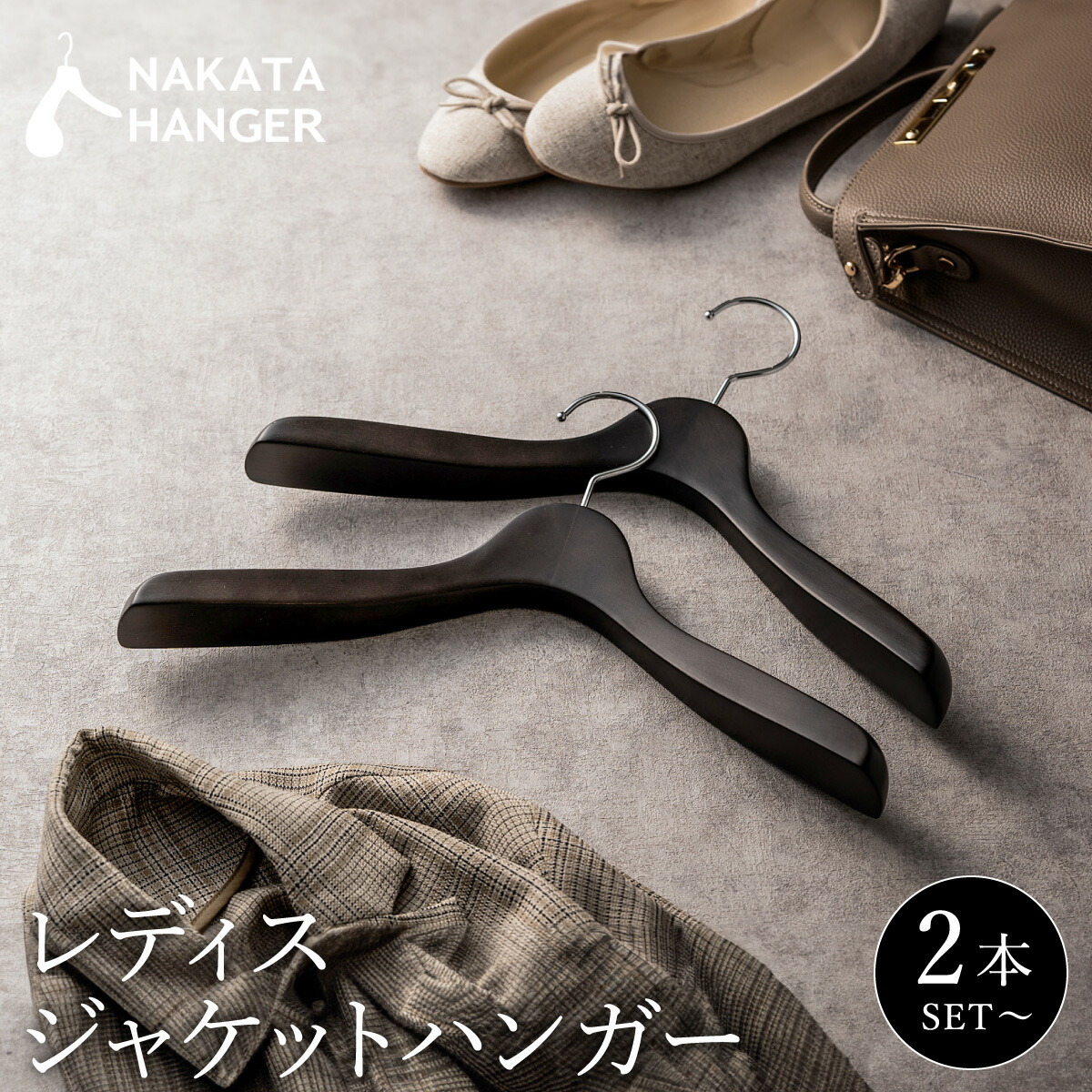 楽天市場】【ふるさと納税】NAKATA HANGER レディスジャケットハンガー