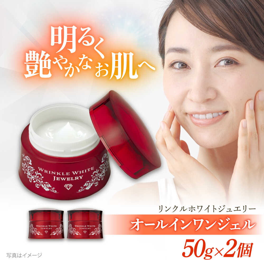 楽天市場】クリスタルジェミー オールインワンの通販