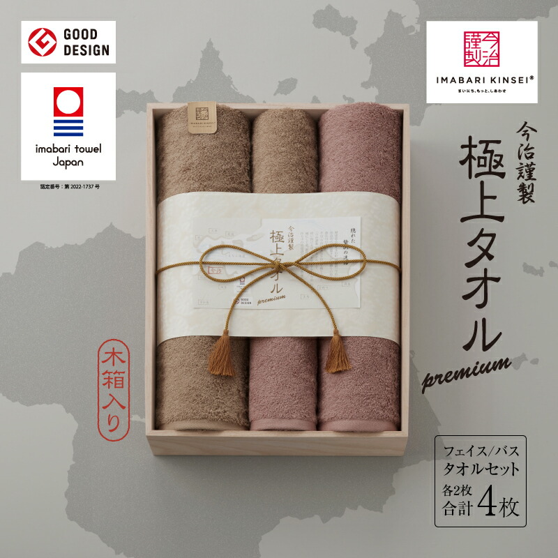 楽天市場】今治タオル 今治謹製 バスタオル 極上タオル 2枚セットの通販