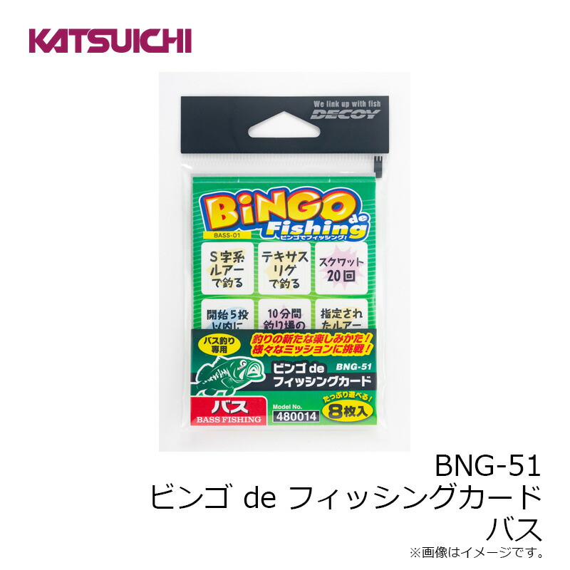 楽天市場】カツイチ BNG-51 ビンゴ de フィッシング カード バス