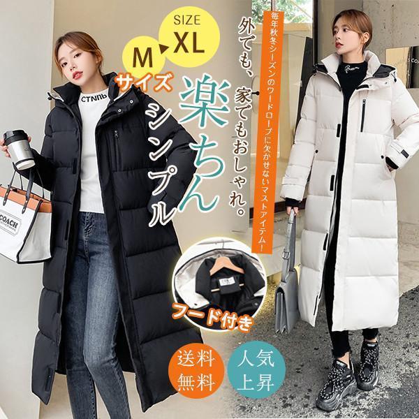 楽天市場】ロング中綿コート レディース 黒 白 フード付き ウンコート